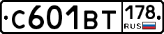 С601ВТ178 - 
