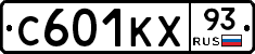 С601КХ93 - 