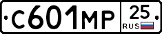 С601МР25 - 