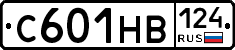 С601НВ124 - 