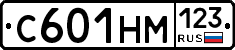 С601НМ123 - 