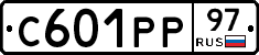 С601РР97 - 