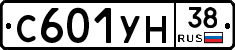 С601УН38 - 