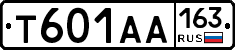 Т601АА163 - 