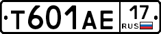 Т601АЕ17 - 