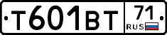Т601ВТ71 - 