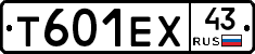 Т601ЕХ43 - 