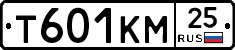 Т601КМ25 - 