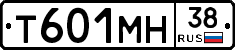 Т601МН38 - 
