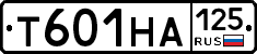 Т601НА125 - 