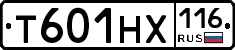 Т601НХ116 - 