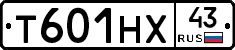 Т601НХ43 - 