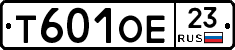 Т601ОЕ23 - 