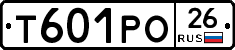 Т601РО26 - 