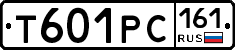 Т601РС161 - 