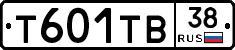 Т601ТВ38 - 