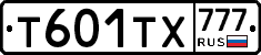 Т601ТХ777 - 