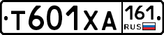 Т601ХА161 - 