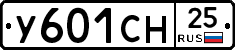 У601СН25 - 