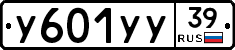 У601УУ39 - 