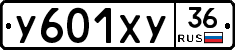У601ХУ36 - 