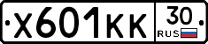 Х601КК30 - 