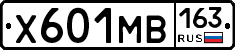 Х601МВ163 - 