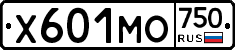 Х601МО750 - 