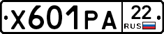 Х601РА22 - 