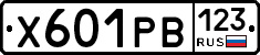 Х601РВ123 - 