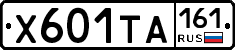 Х601ТА161 - 