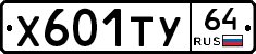 Х601ТУ64 - 