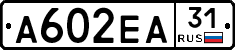 А602ЕА31 - 