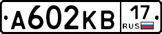 А602КВ17 - 
