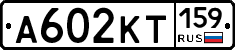А602КТ159 - 
