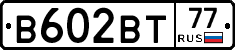 В602ВТ77 - 