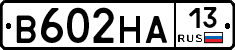 В602НА13 - 