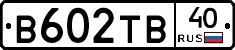 В602ТВ40 - 