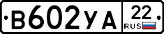 В602УА22 - 