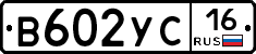 В602УС16 - 