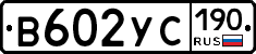 В602УС190 - 