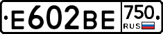 Е602ВЕ750 - 
