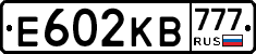 Е602КВ777 - 