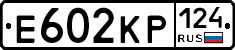 Е602КР124 - 