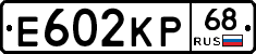 Е602КР68 - 