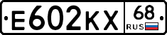 Е602КХ68 - 