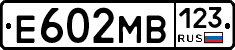 Е602МВ123 - 