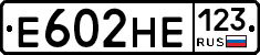 Е602НЕ123 - 