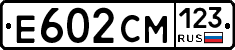 Е602СМ123 - 