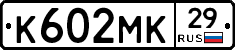 К602МК29 - 